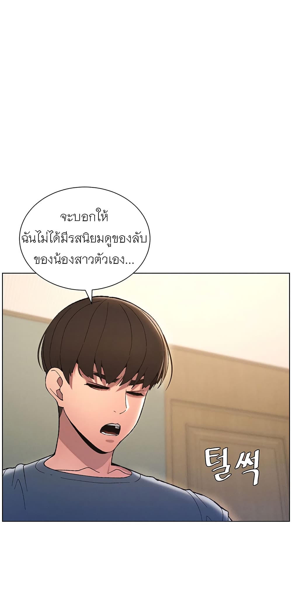 A Secret Lesson With My Younger Sister 3 ภาพที่ 15