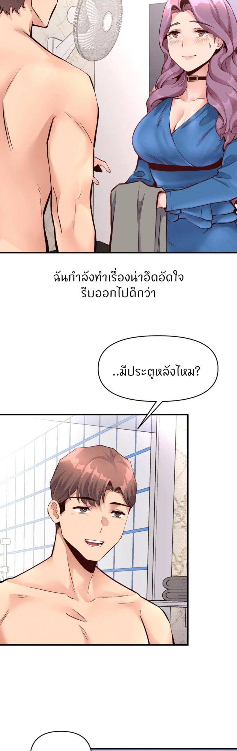 My Life is a Piece of Cake 23 ภาพที่ 33