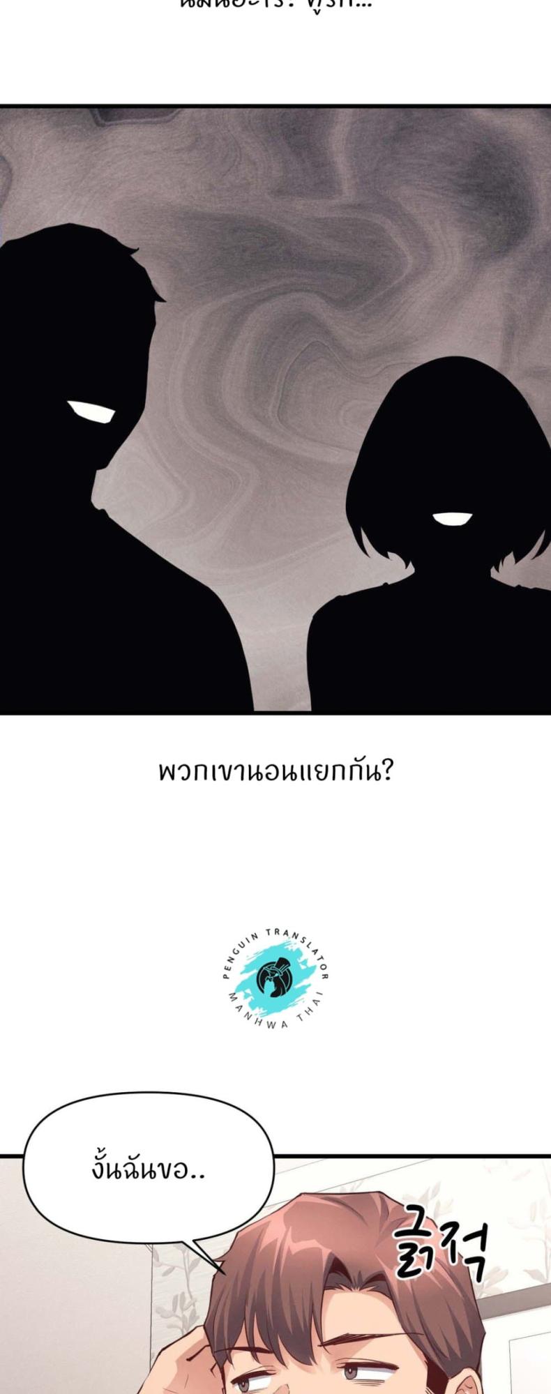 My Life is a Piece of Cake 25 ภาพที่ 47