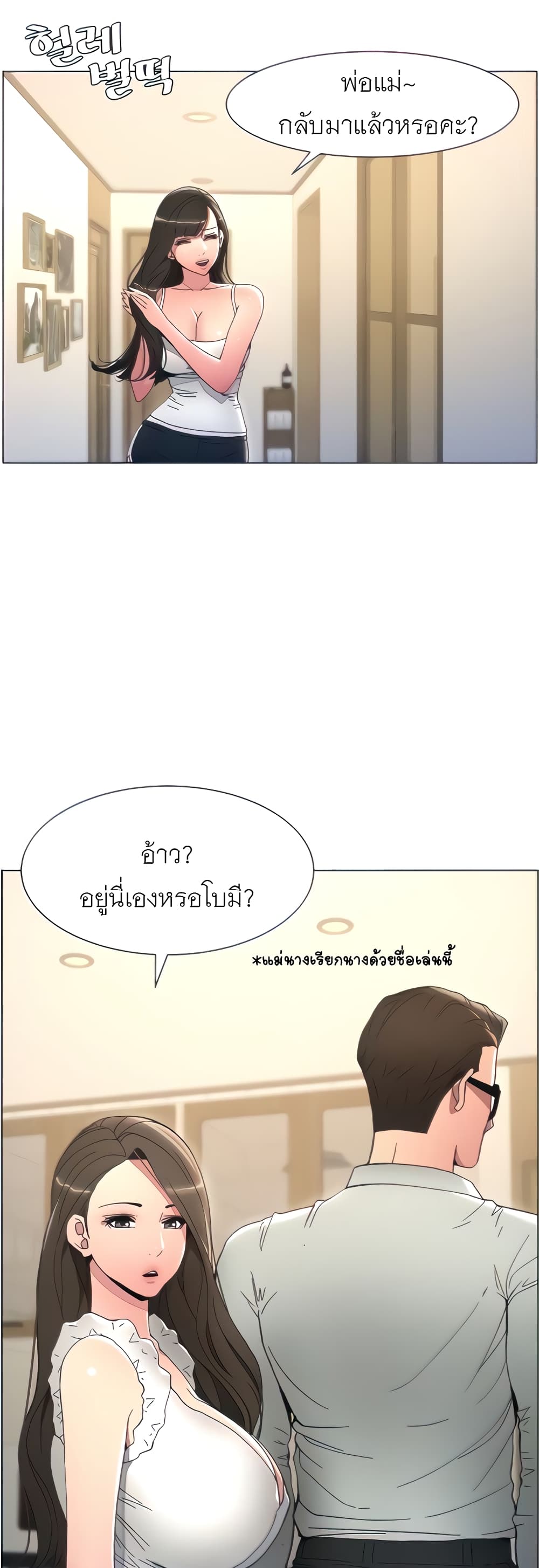 A Secret Lesson With My Younger Sister 4 ภาพที่ 3