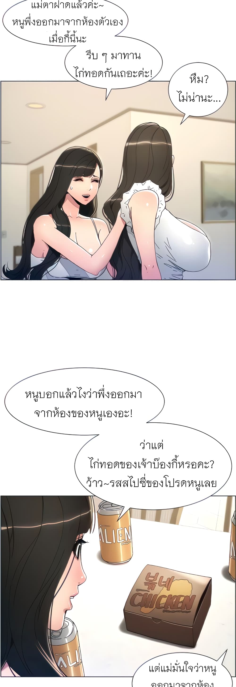 A Secret Lesson With My Younger Sister 4 ภาพที่ 4