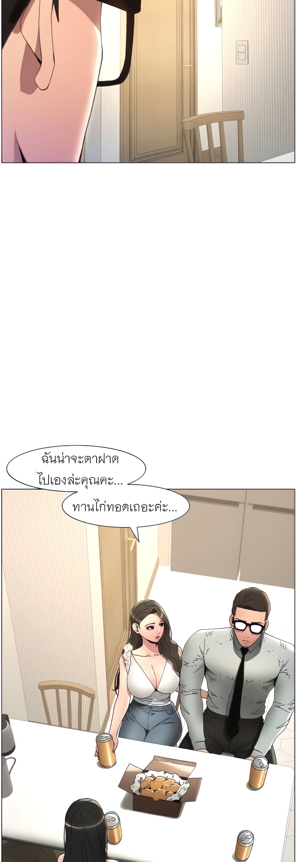 A Secret Lesson With My Younger Sister 4 ภาพที่ 5