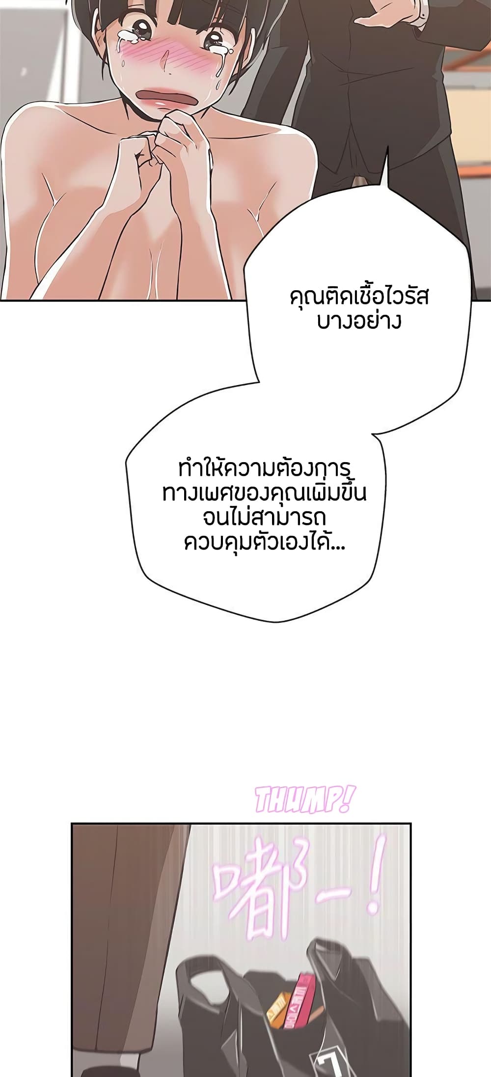 Love Navigation 13 ภาพที่ 19