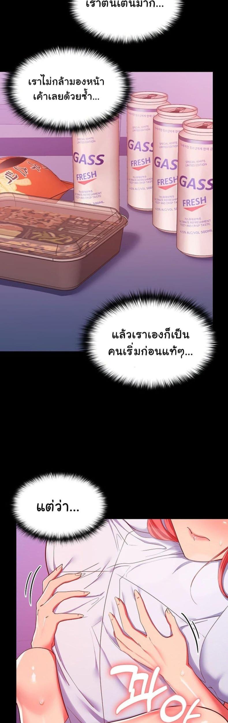 Not at Work 17 ภาพที่ 18