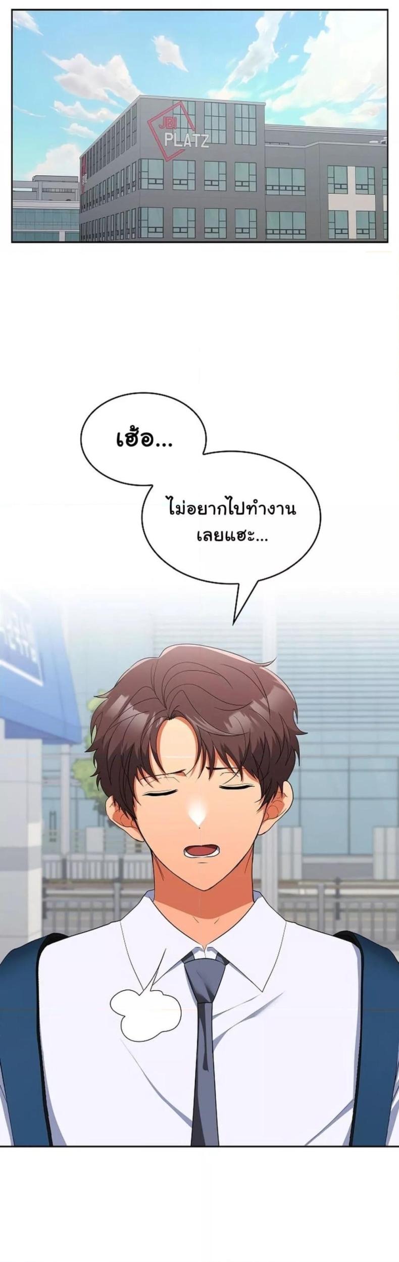 Not at Work 17 ภาพที่ 21