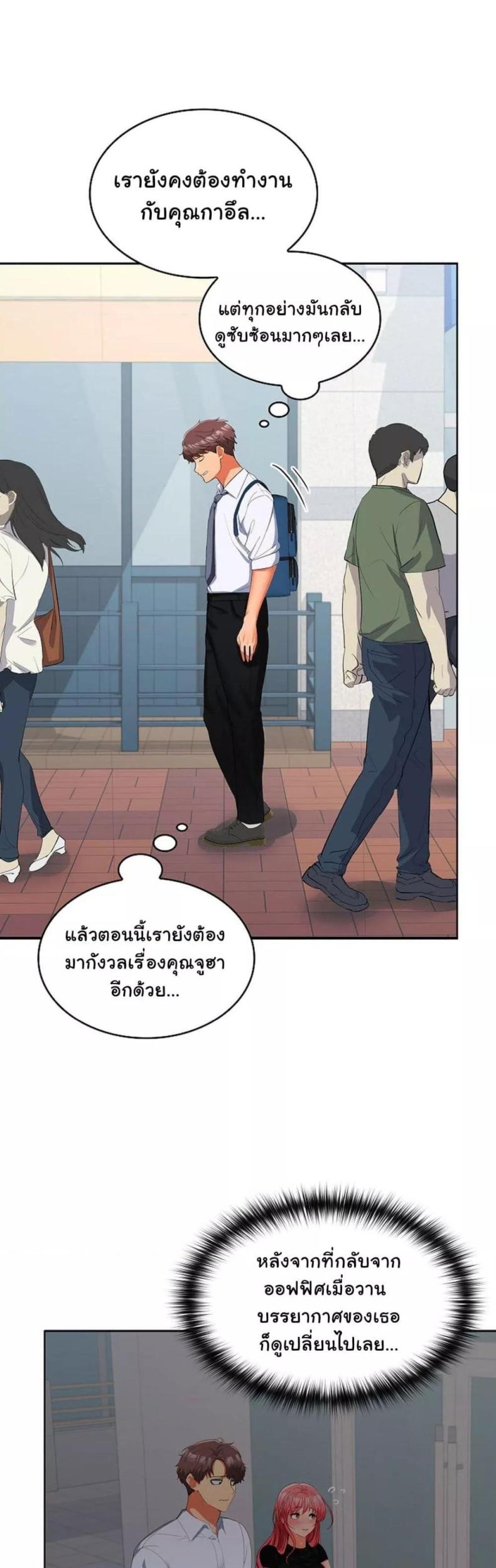 Not at Work 17 ภาพที่ 22