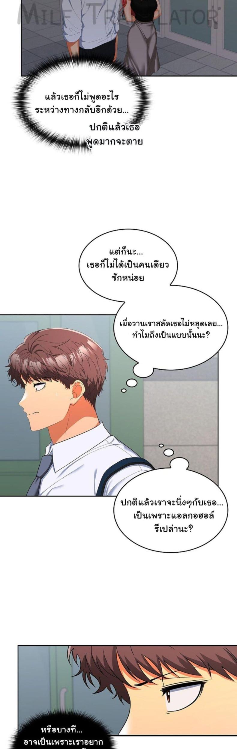 Not at Work 17 ภาพที่ 23