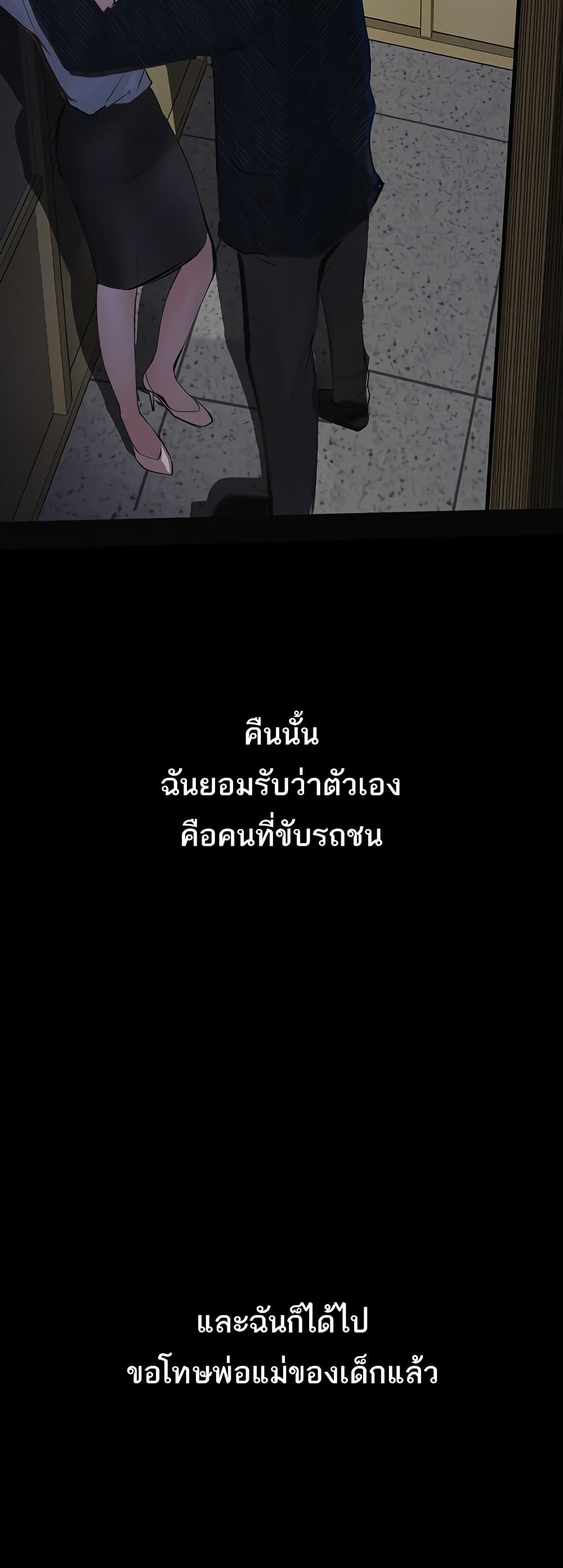 Story Corruption 14 ภาพที่ 23