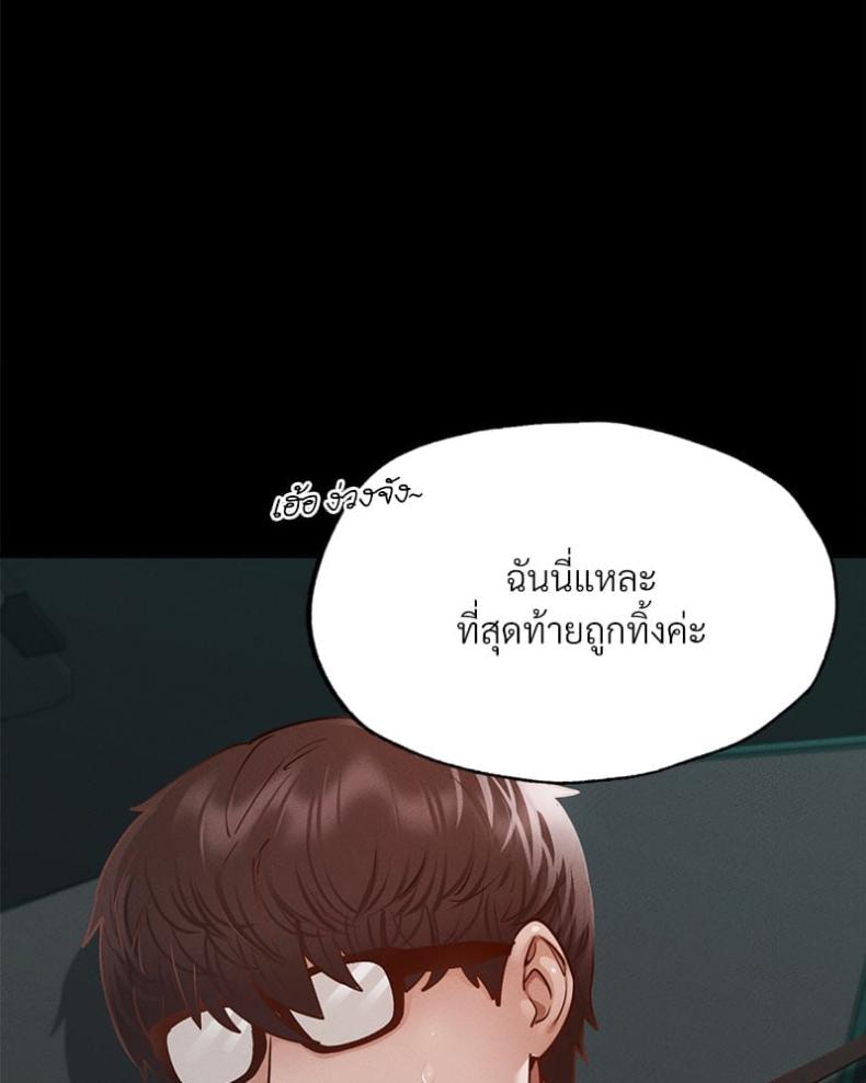 Not in School! 11 ภาพที่ 102