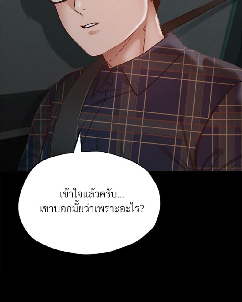 Not in School! 11 ภาพที่ 103