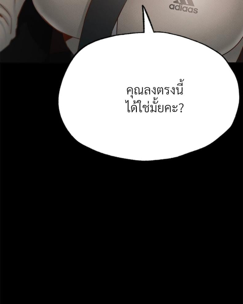 Not in School! 11 ภาพที่ 106