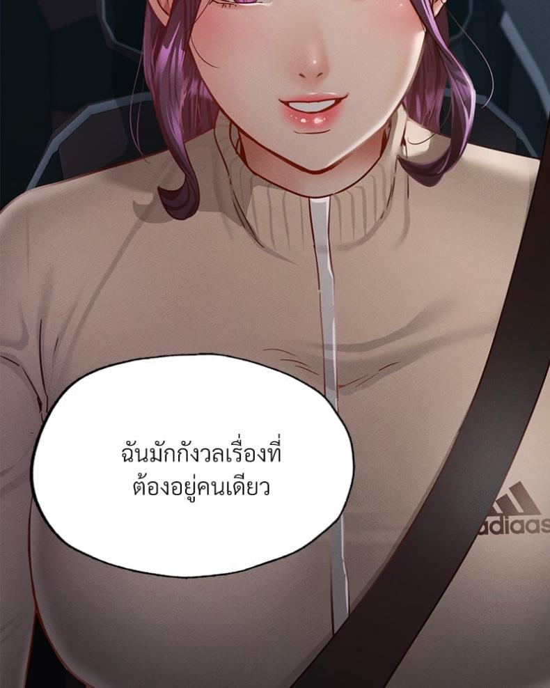 Not in School! 11 ภาพที่ 113