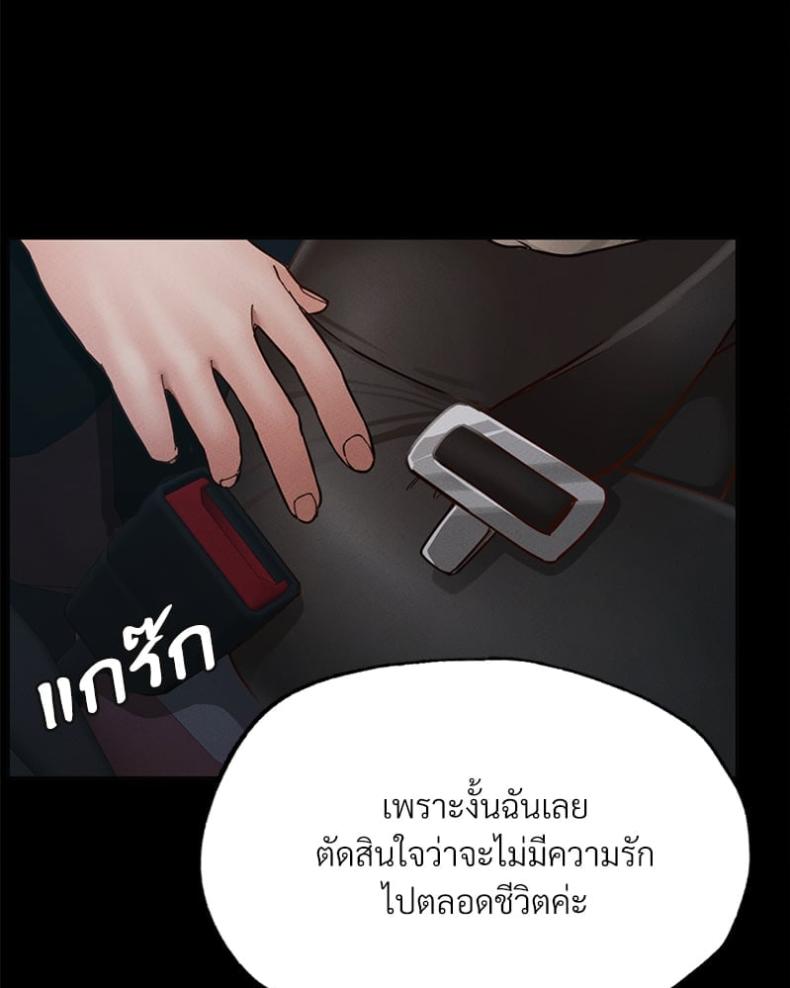 Not in School! 11 ภาพที่ 118