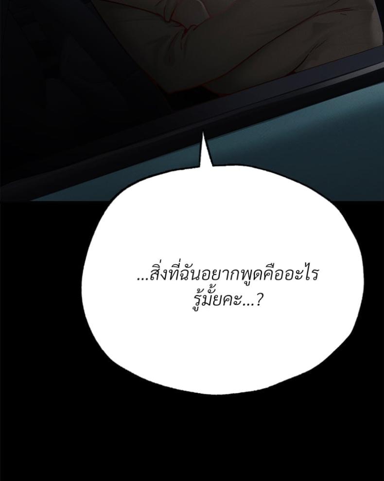 Not in School! 11 ภาพที่ 126