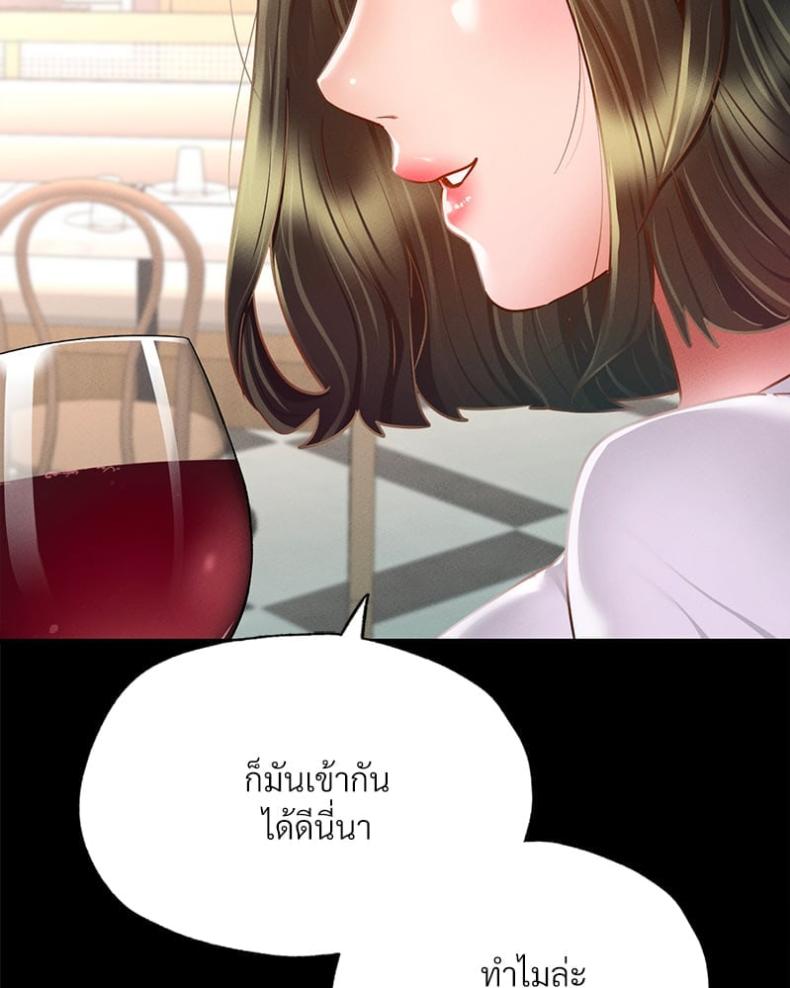 Not in School! 11 ภาพที่ 26