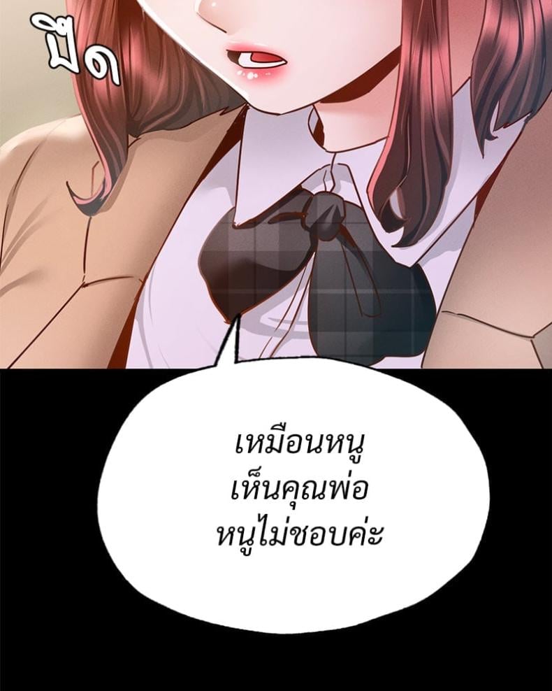 Not in School! 11 ภาพที่ 31