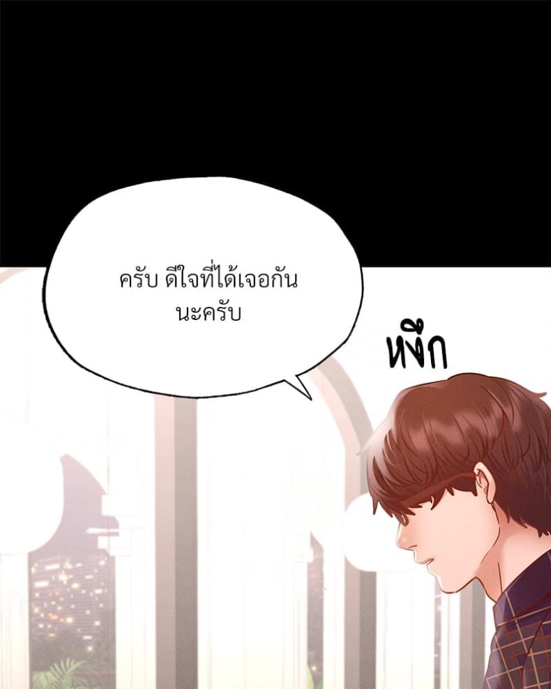 Not in School! 11 ภาพที่ 52