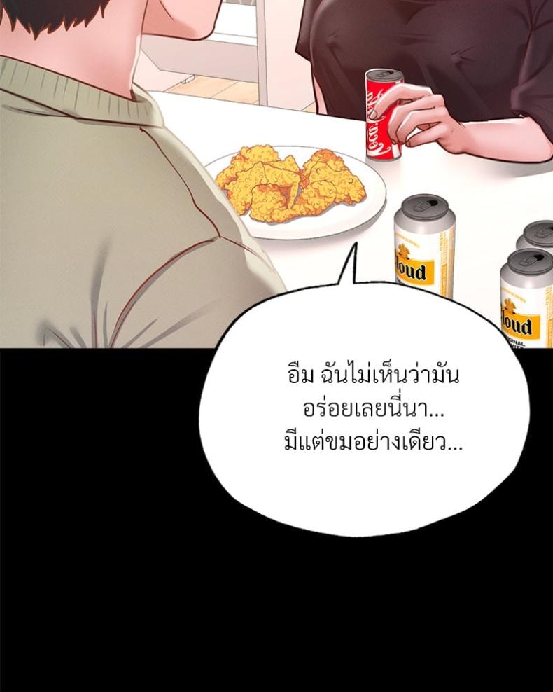 Not in School! 11 ภาพที่ 68