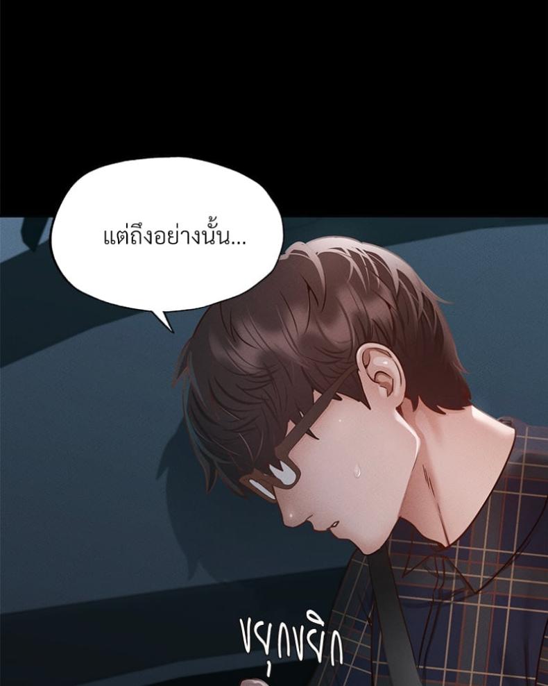 Not in School! 11 ภาพที่ 93