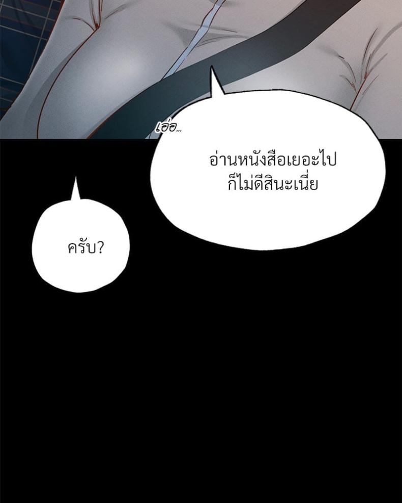 Not in School! 11 ภาพที่ 96