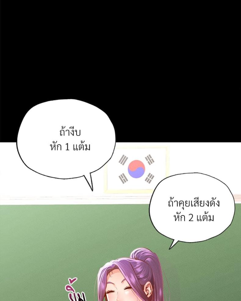 Not in School! 12 ภาพที่ 111