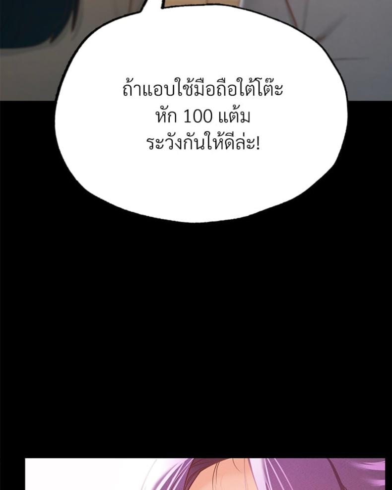 Not in School! 12 ภาพที่ 113