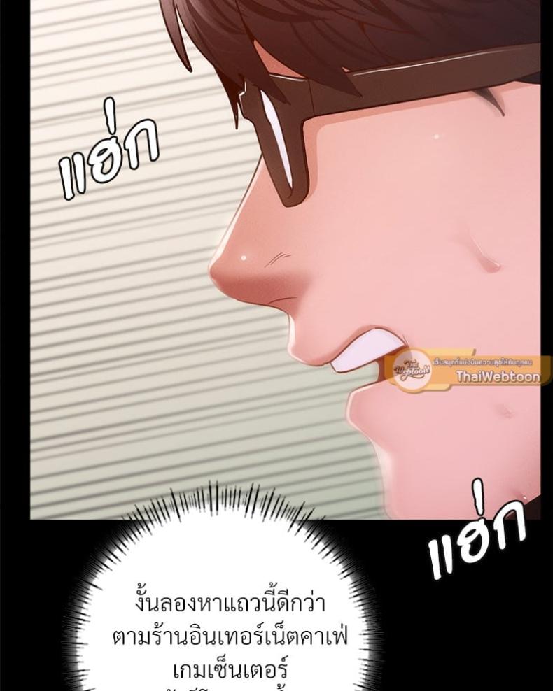 Not in School! 12 ภาพที่ 123