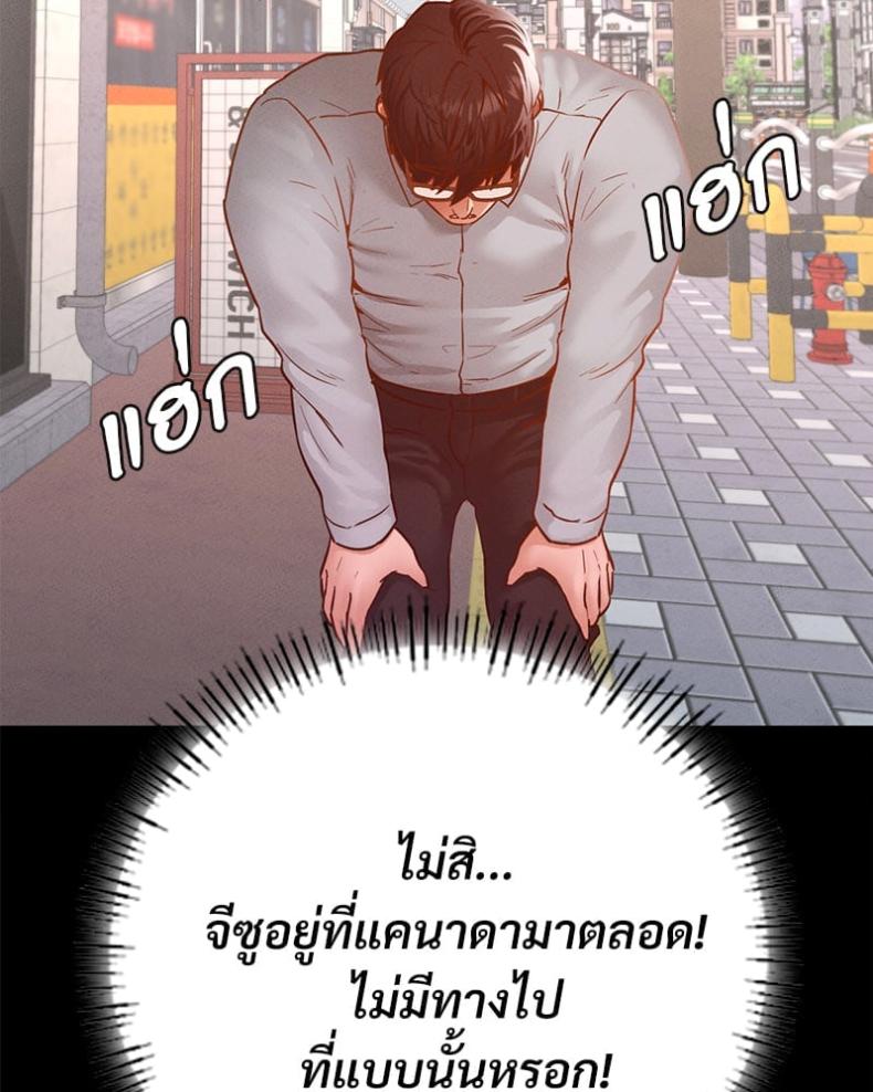 Not in School! 12 ภาพที่ 125