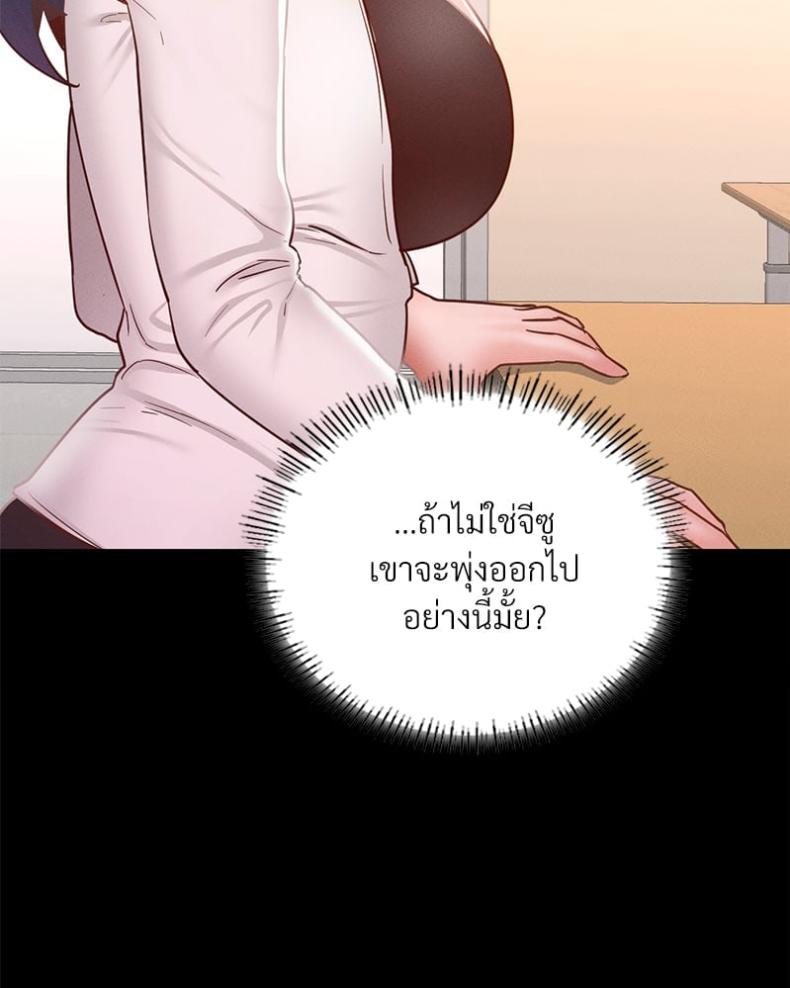 Not in School! 12 ภาพที่ 128