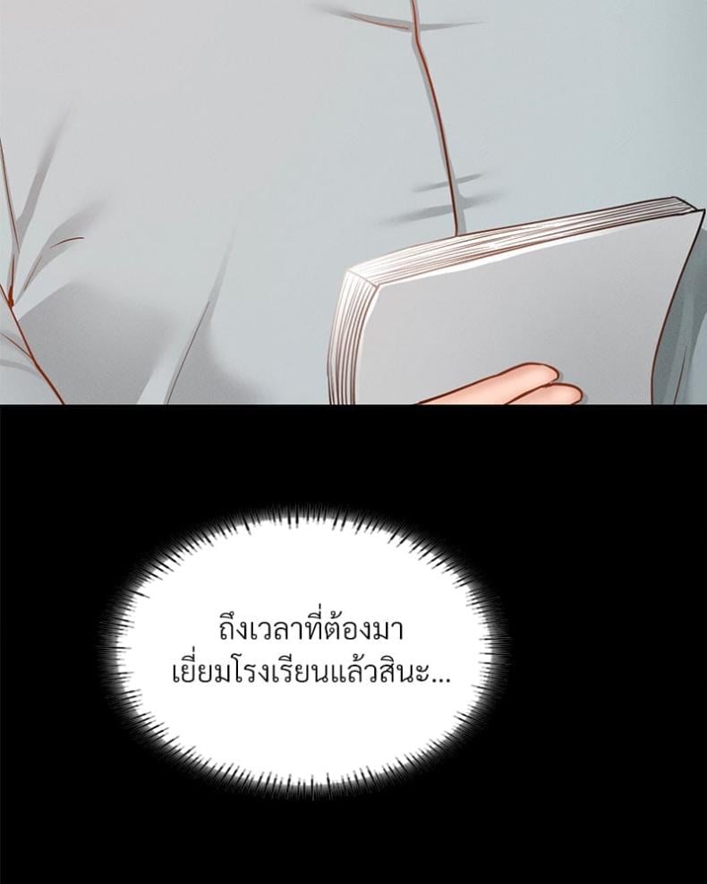 Not in School! 12 ภาพที่ 17