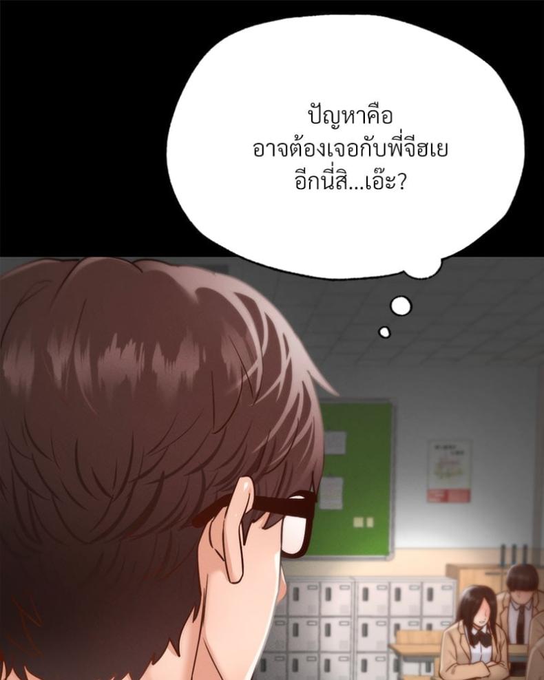 Not in School! 12 ภาพที่ 20