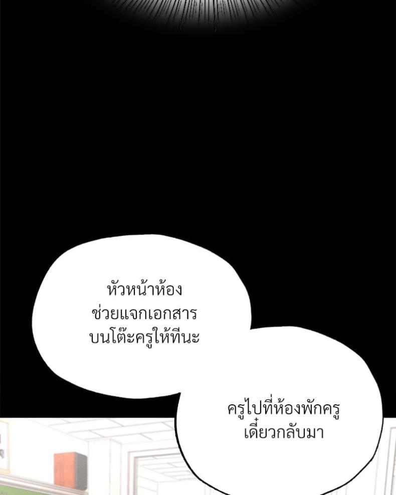 Not in School! 12 ภาพที่ 25