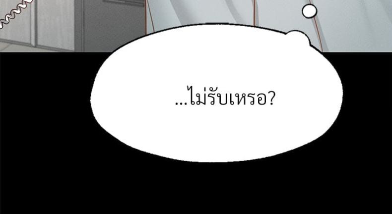 Not in School! 12 ภาพที่ 32