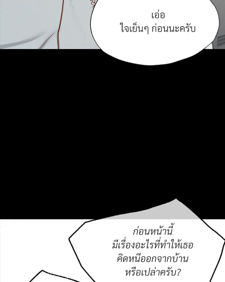 Not in School! 12 ภาพที่ 51