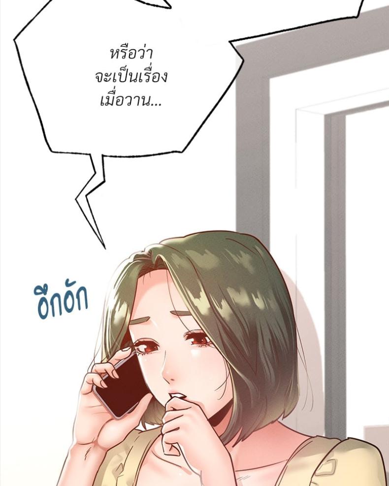 Not in School! 12 ภาพที่ 52