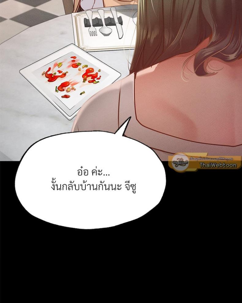 Not in School! 12 ภาพที่ 64