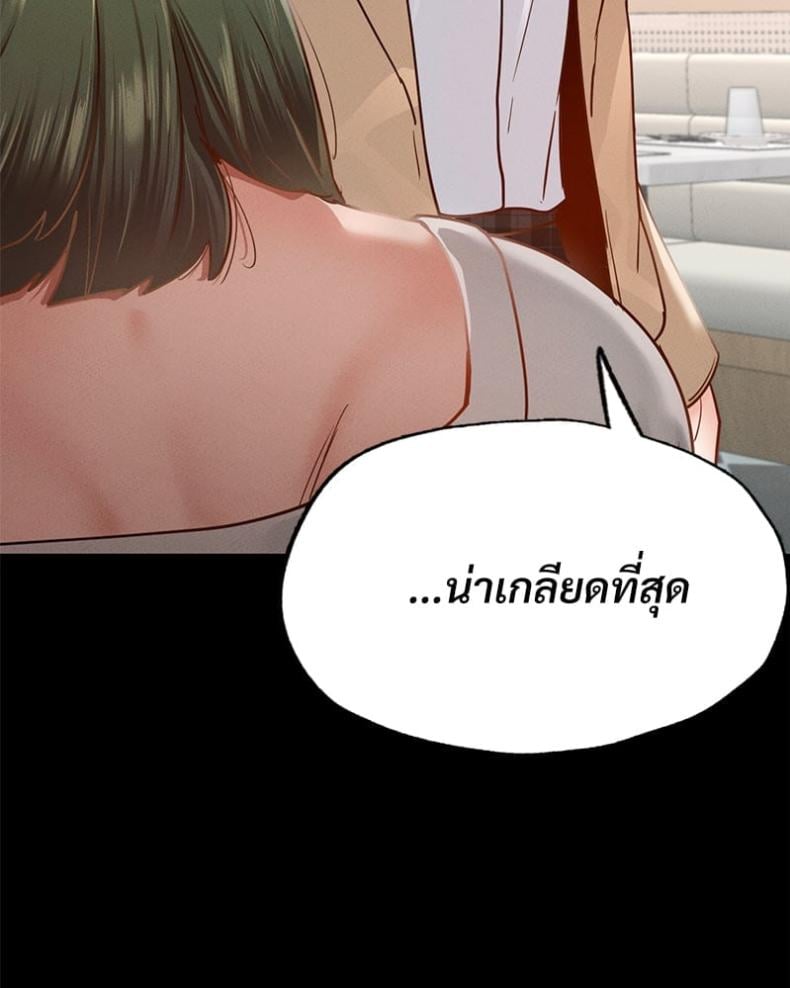 Not in School! 12 ภาพที่ 66