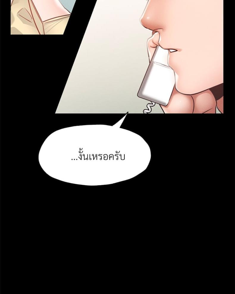 Not in School! 12 ภาพที่ 76