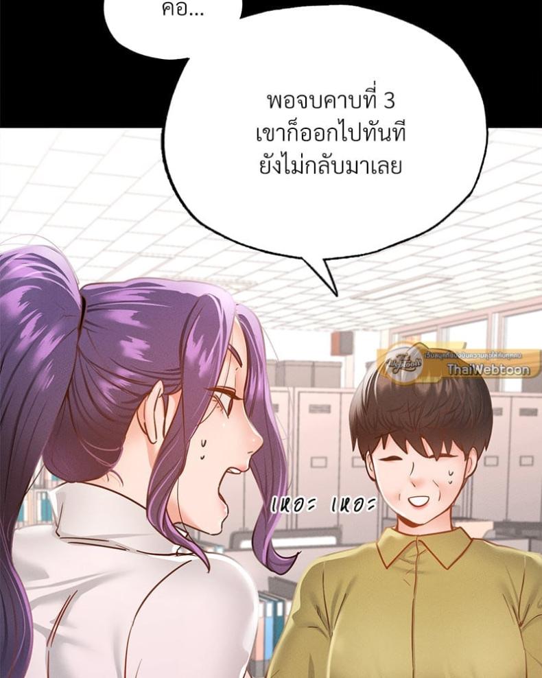 Not in School! 12 ภาพที่ 99