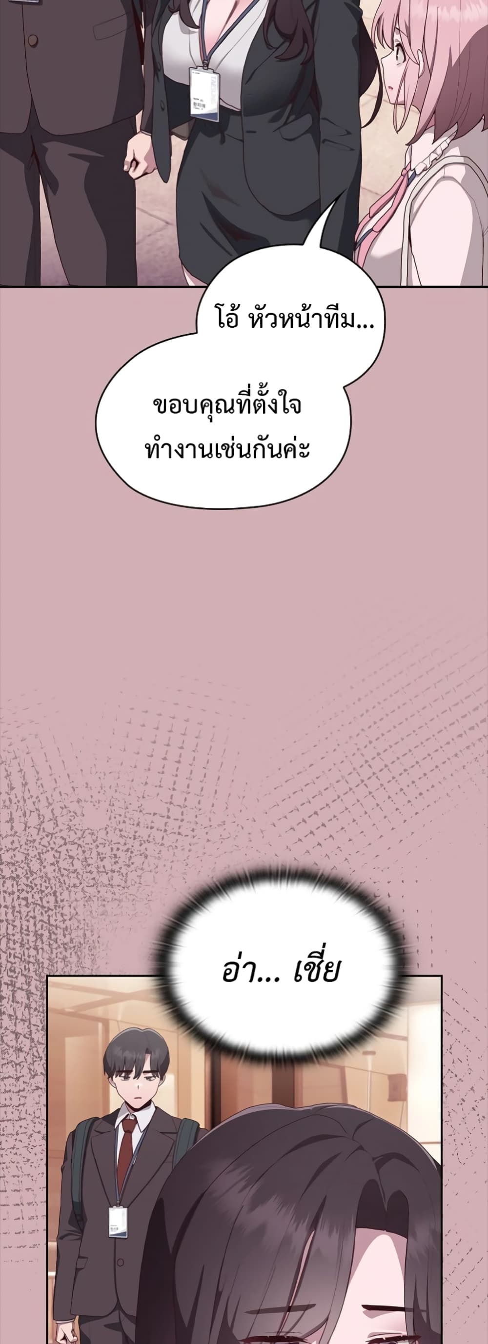 Office Shitbag Alert 3 ภาพที่ 12