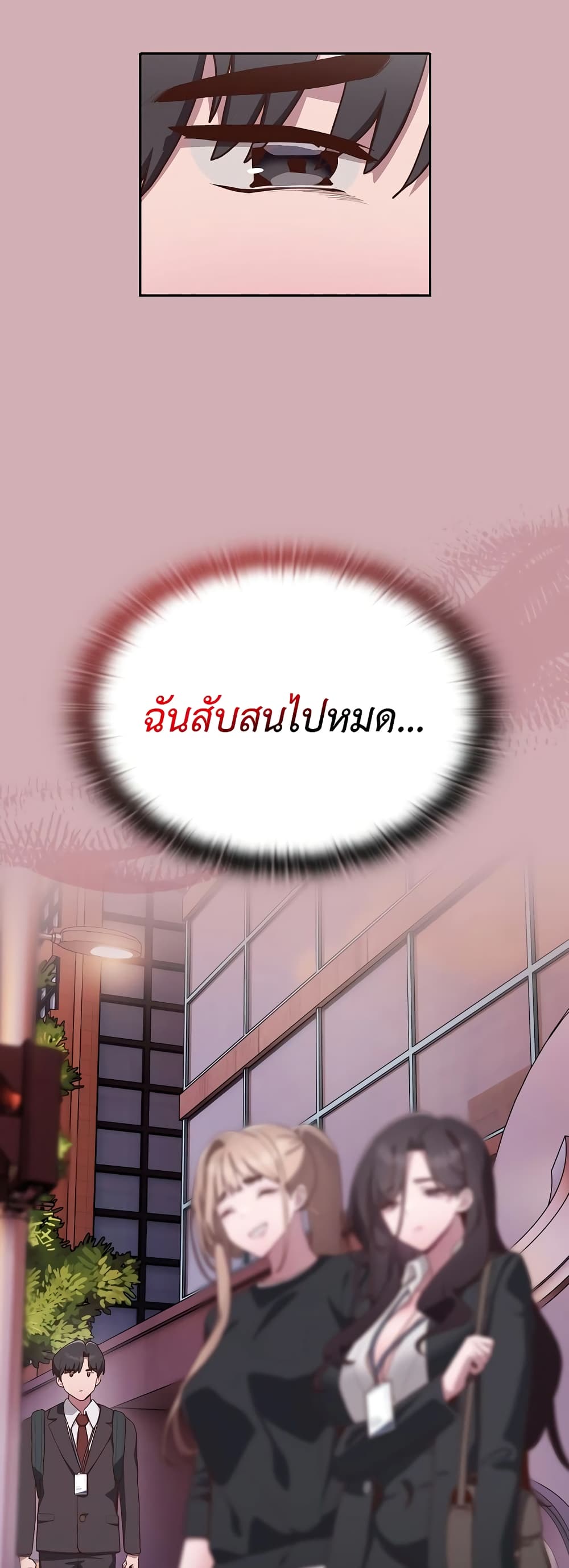 Office Shitbag Alert 3 ภาพที่ 13