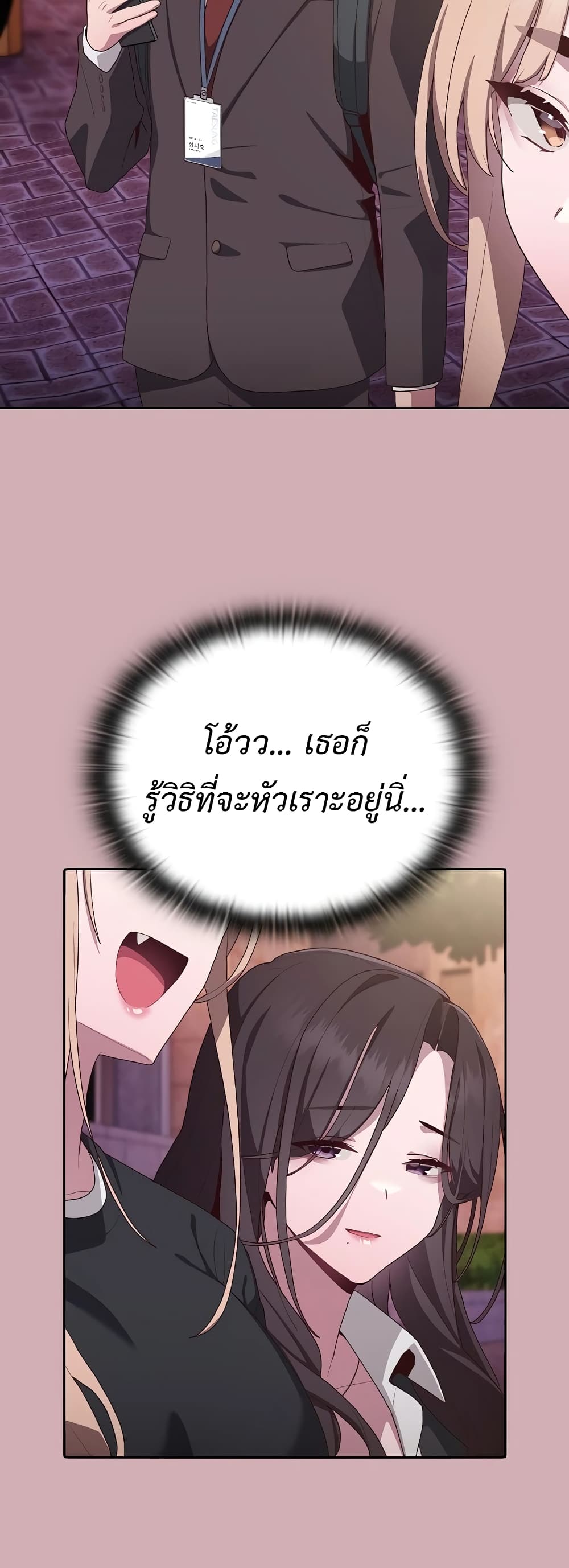 Office Shitbag Alert 3 ภาพที่ 18