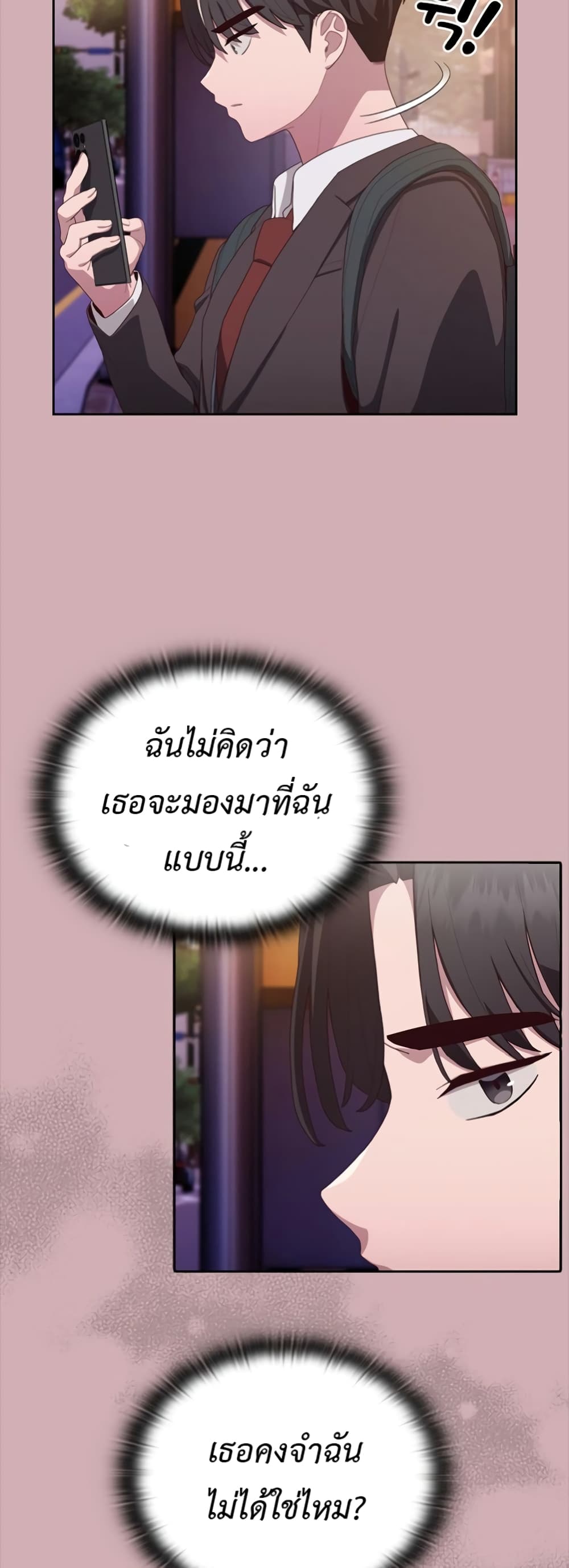 Office Shitbag Alert 3 ภาพที่ 21