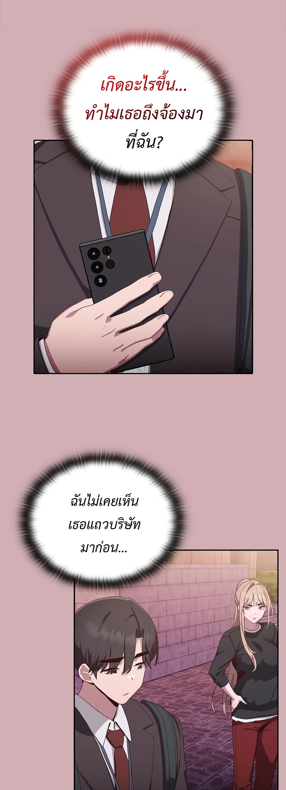 Office Shitbag Alert 3 ภาพที่ 23