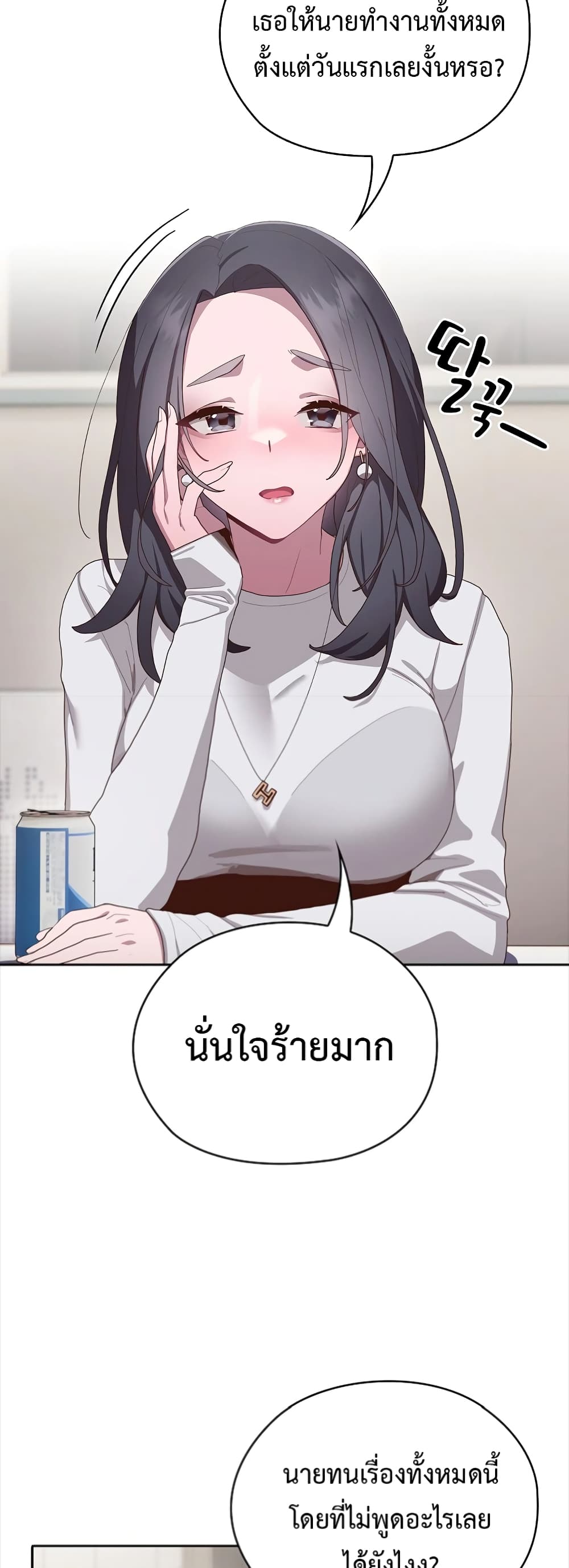 Office Shitbag Alert 3 ภาพที่ 30