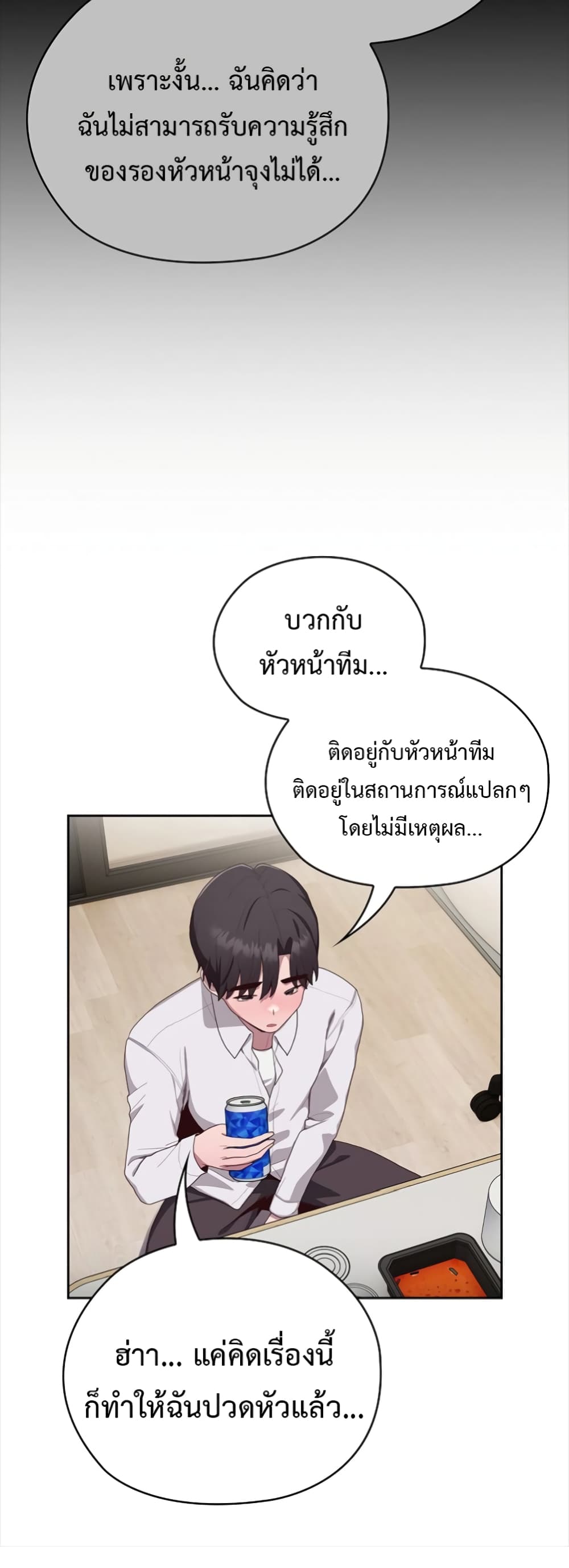 Office Shitbag Alert 3 ภาพที่ 31