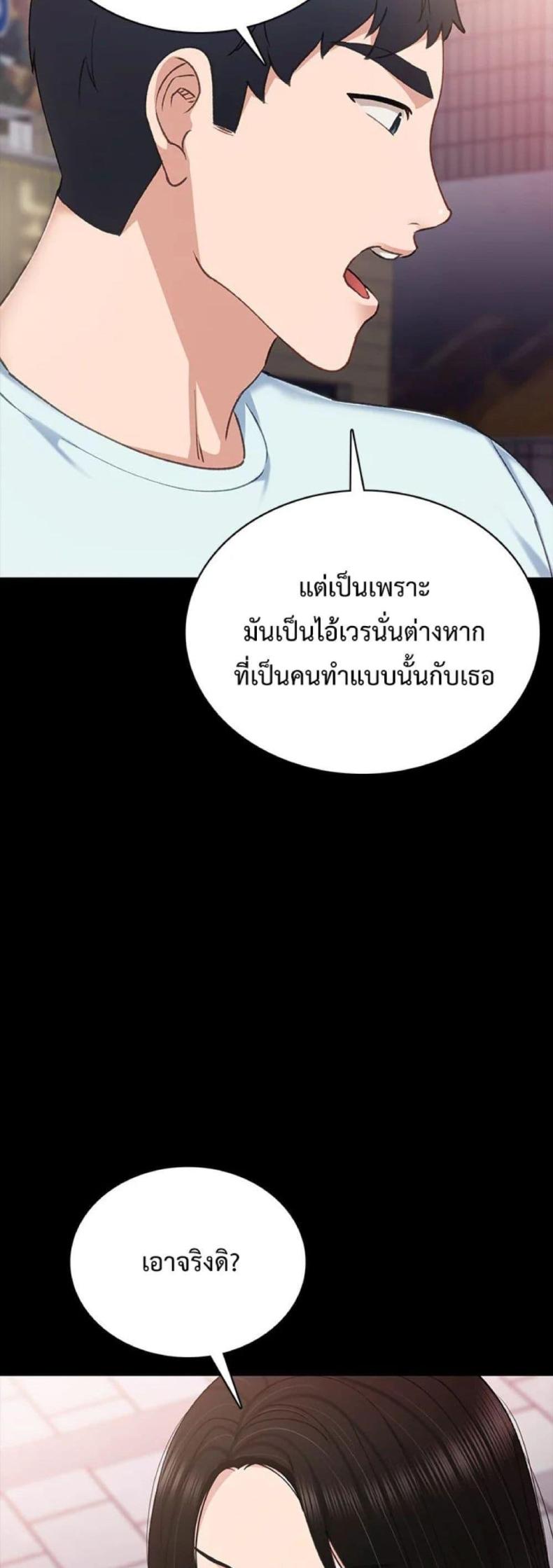 Teaching Practice 58 ภาพที่ 12