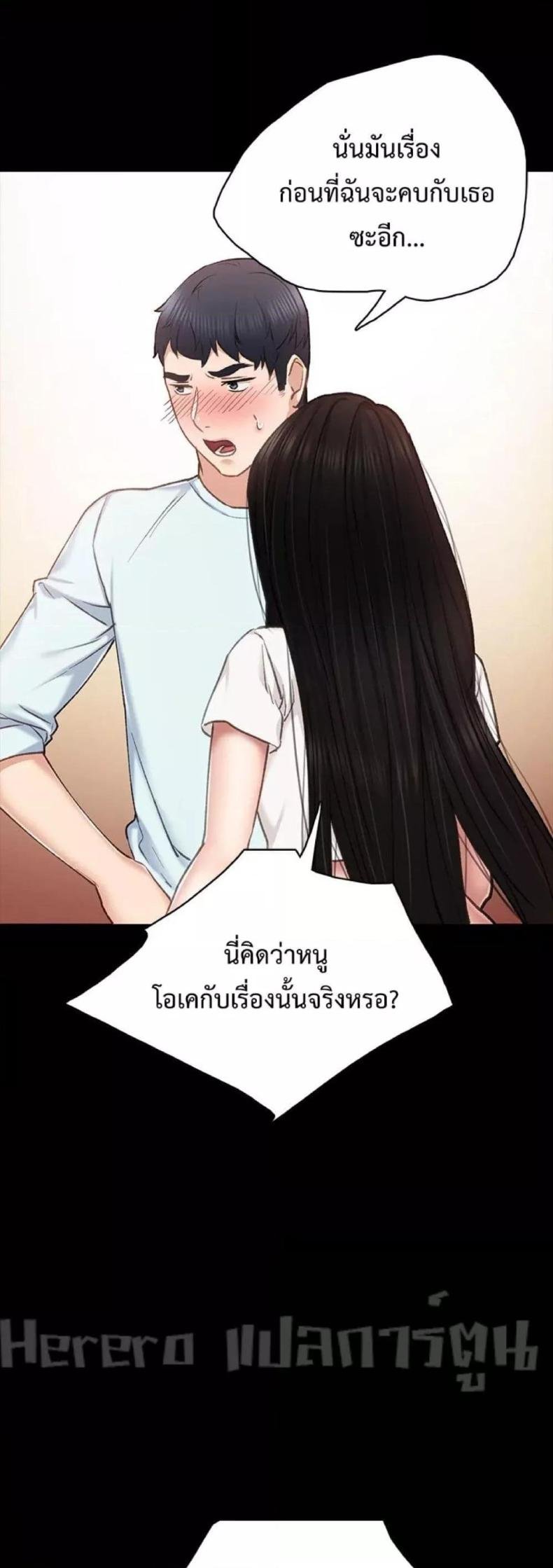 Teaching Practice 58 ภาพที่ 16