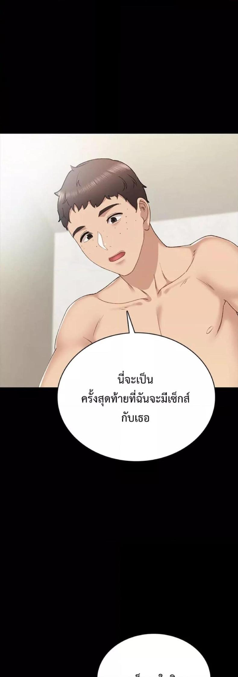 Teaching Practice 58 ภาพที่ 39