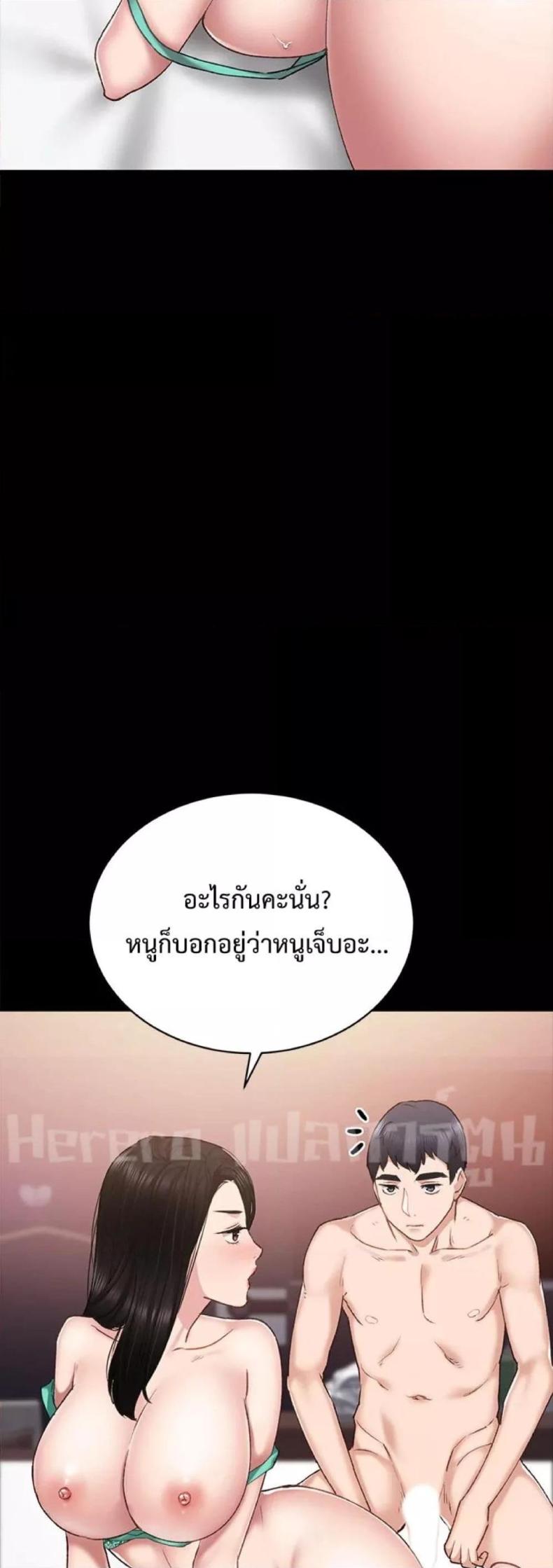 Teaching Practice 58 ภาพที่ 4